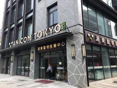 -爱妮康宠物医院·干细胞免疫细胞·肿瘤·心脏(张江店)