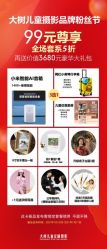 点击看大图 -大树儿童摄影