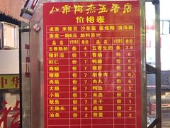 -八市阿杰五香(大元路分店)
