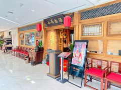 -小吊梨汤·北京菜·烤鸭(双井乐成中心店)