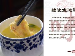 2.推浪鱼摊饼_00000-一品江鲜