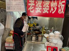 -老婆婆炒饭(小白楼1902欧式风情街店)
