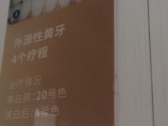-登特口腔医院(鼓楼东街口店)