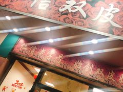 -仁信双皮奶(东川路店)