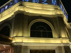 -海韵之星邮轮水会(明发商业广场店)
