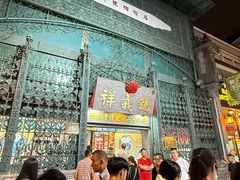 -北京前门大栅栏