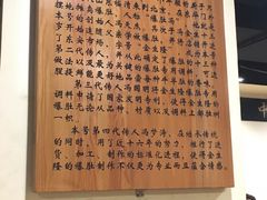 -金生隆(六铺炕店)