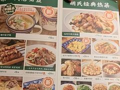 -胡氏大盘鸡新疆菜(石岗店)
