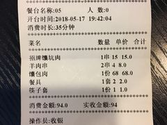 账单-新疆儿子娃娃餐厅(锦华街店)