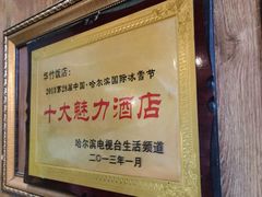 -华竹饭店(中央大街店)