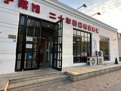 -胖子菜馆(隆昌路店)