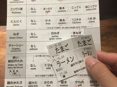 菜单-一蘭拉面(新宿中央东口店)