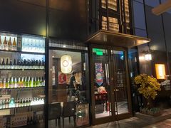 门面-橘焱胡同烧肉夜食(BFC外滩金融中心店)