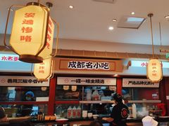 -蓉李记成都名小吃(太原龙湖万达店)