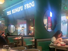 -蛙小侠·沸腾砂锅牛蛙(番禺天河城店)