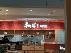 -东方宫中国兰州牛肉拉面(厦门旗舰店)