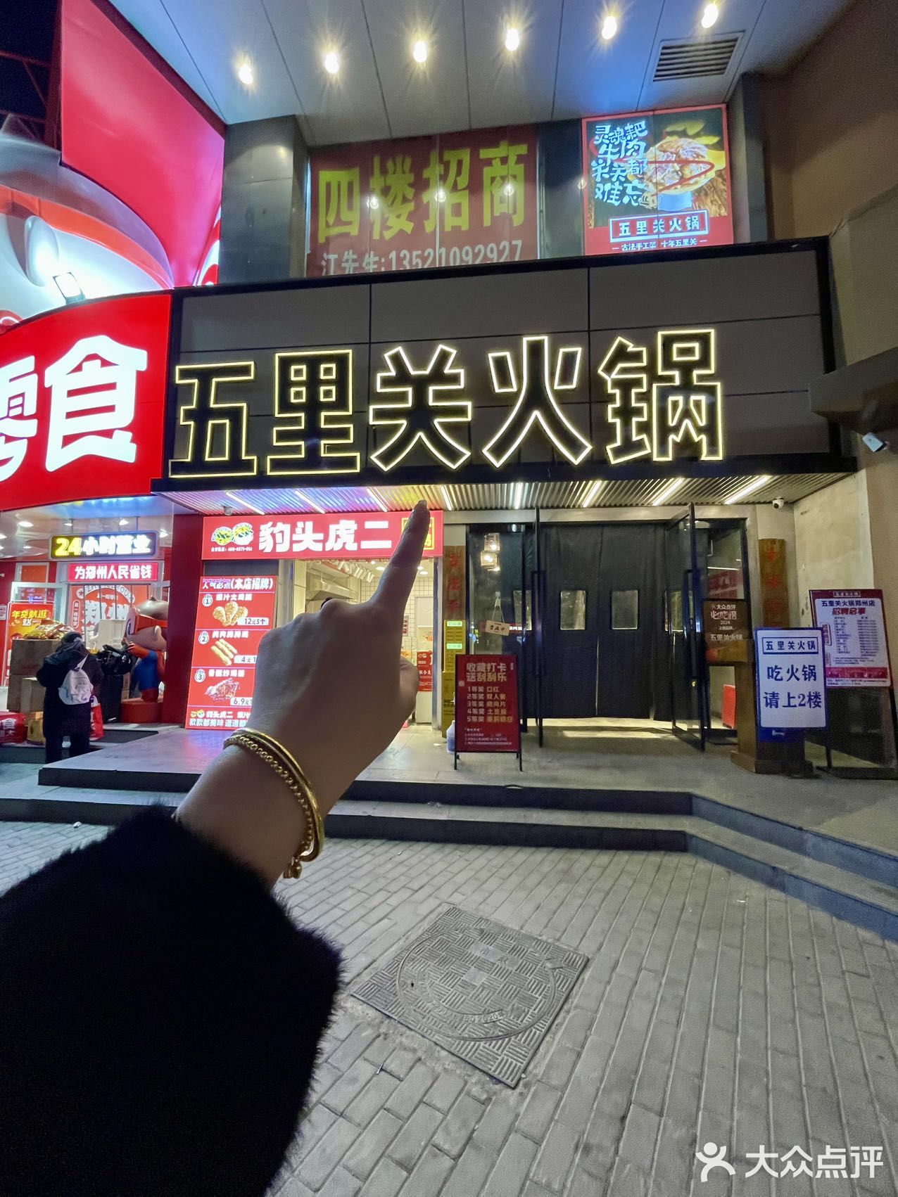 新年到啦，热辣滚烫的火锅🍲走起！