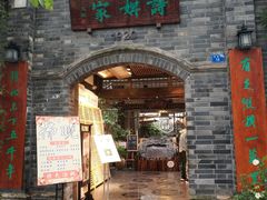 -诗婢家(宽窄巷子店)