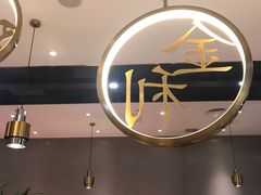 -延边金利串店(安达街店)