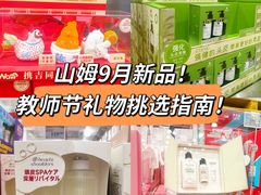 -山姆会员商店(上海浦东店)