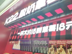 -K22.酸奶草莓(长春上海路万达店)