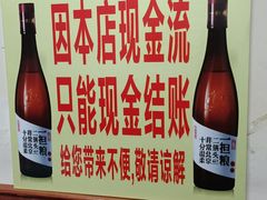 -平山城鑫烧烤(建国楼店)