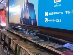 -新华书店(新街口旗舰店)