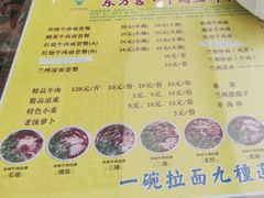 -东方宫中国兰州牛肉拉面(新起街店)