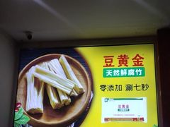 -潮汕美牛肉丸火锅店(天宁寺店)