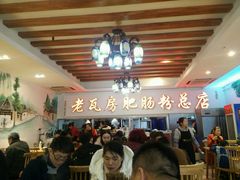 -青石桥老瓦房肥肠粉总店(青石桥总店)