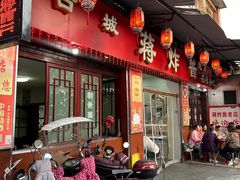 -蒋炸酱(内东街店)