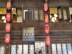 -芸南道·过桥米线(昆明老街旗舰店)