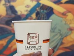 -芳草堂中医门诊部(怡芳苑店)