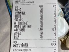 -孔乙己酒家(虹桥路店)