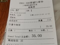 账单-翠華餐廳(浦东机场T1店)