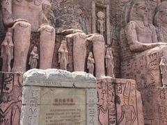 iphone_upload_pic-达蓬山旅游度假区