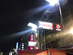 -六合夜市
