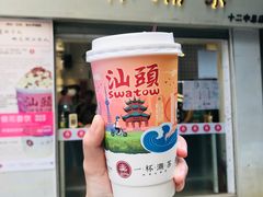 -一杯潮茶·专注潮汕茶饮(十二中创始店)