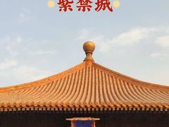-故宫博物院(故宫)