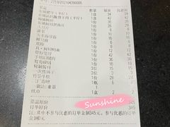 账单-东镇老火锅(长春路首店)