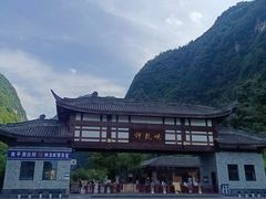 -神龙峡风景区