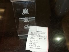 账单-熙盛源(滨湖万达店)