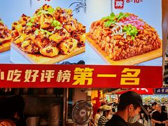 -丁家坡洋芋·观音桥好吃街A区(全国总店)