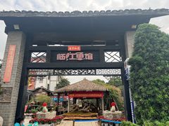-天怡·鱼工厂(临江店)