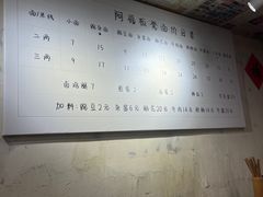-阿福板凳面(观音桥店)
