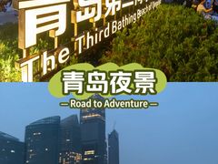 -青岛第三海水浴场