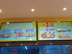 -尊宝比萨(君悦龙庭店)