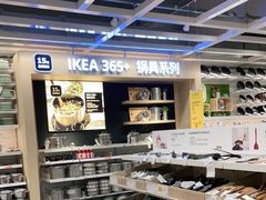 -宜家家居(哈尔滨商场店)