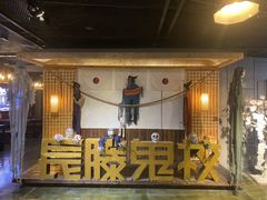 -长藤鬼校(龙翔店)