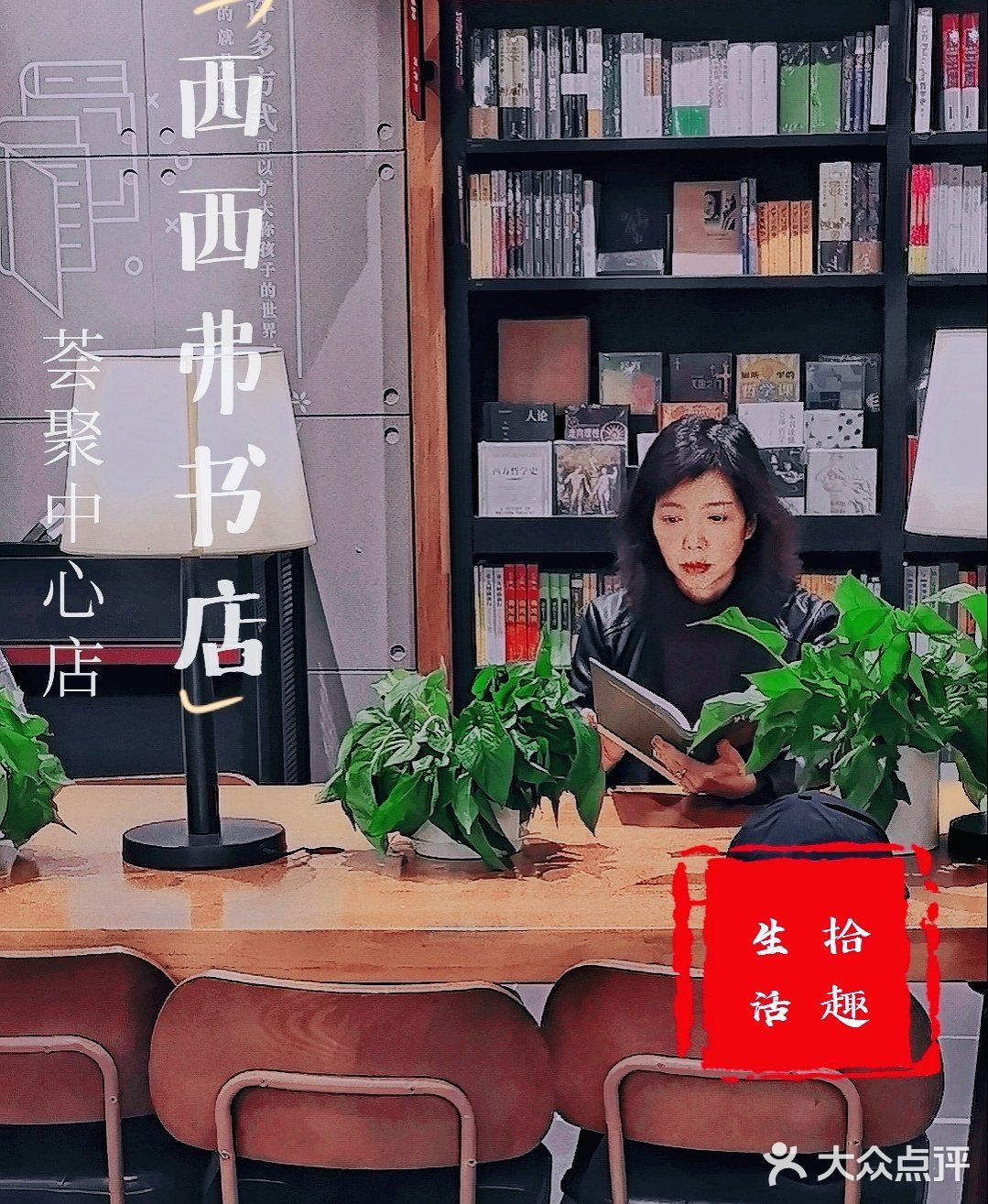 邂逅书香，拾趣诗意生活